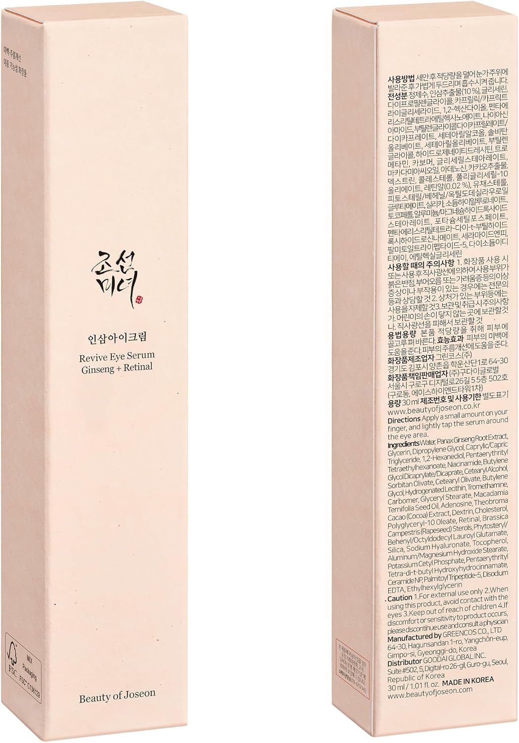 Beauty of Joseon Revive Eye Serum - Ginseng + Retinal Eye Cream for Fine Lines & Dark Circles 30ml