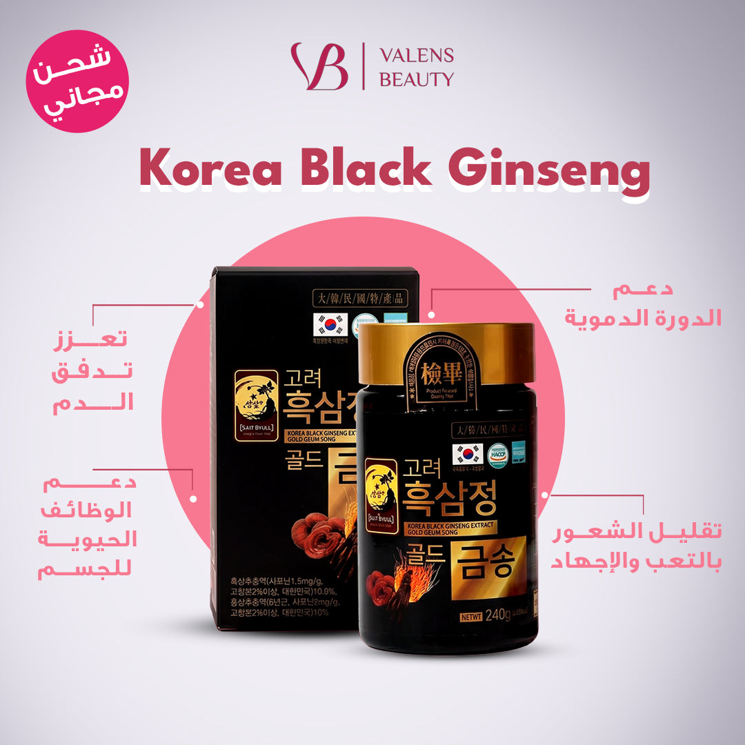 Korea Black Ginseng Extract Gold Box