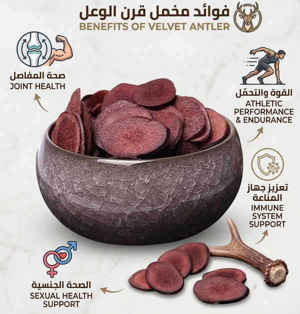 مخمل قرن الوعل